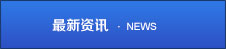 招标公(gōng)告